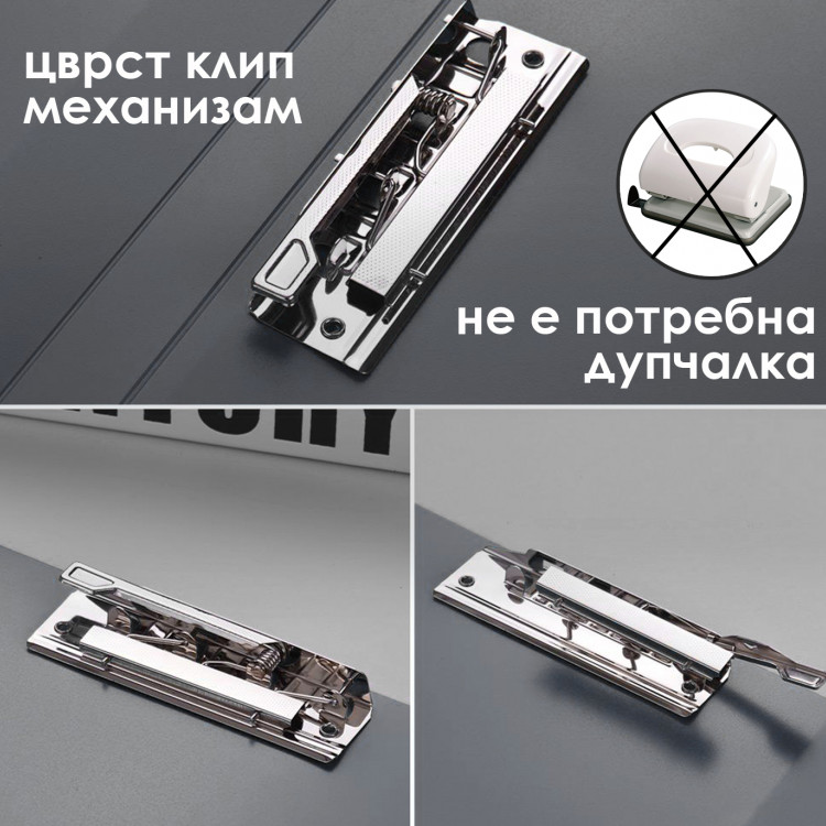 Папка со клип механизам Megapolis 